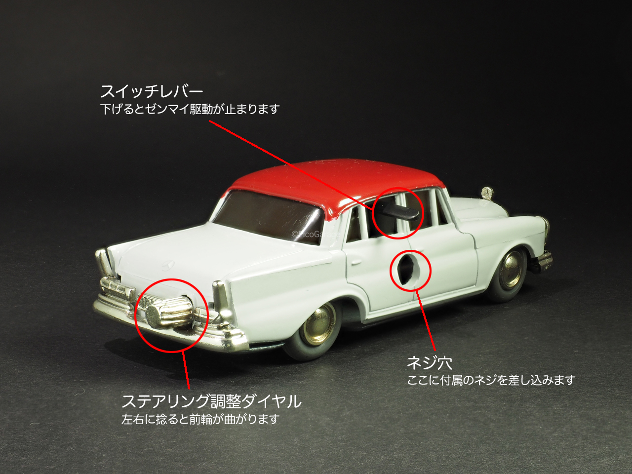 シュコーMicroRacerメルセデス220S_操作説明